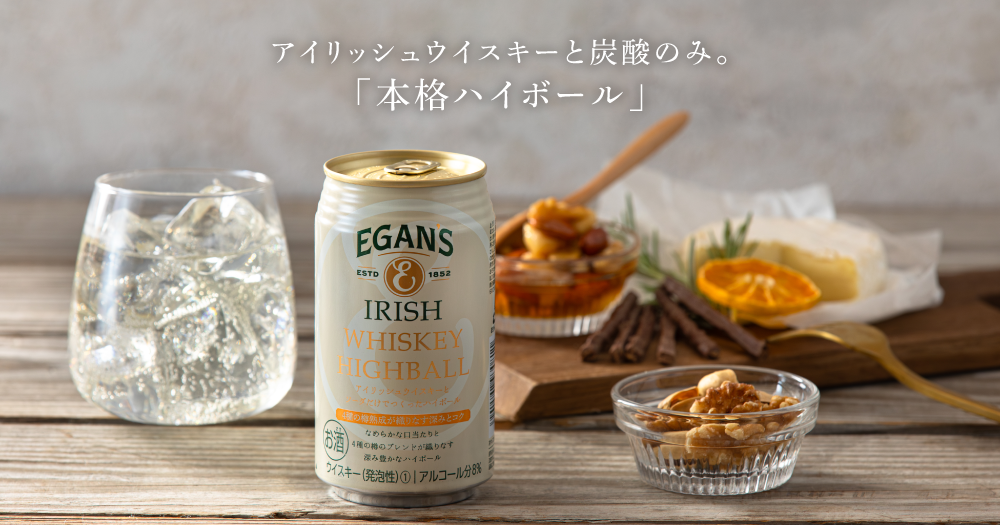 アイリッシュウイスキーハイボール イーガンズ -IRISH WHISKEY HIGHBALL 